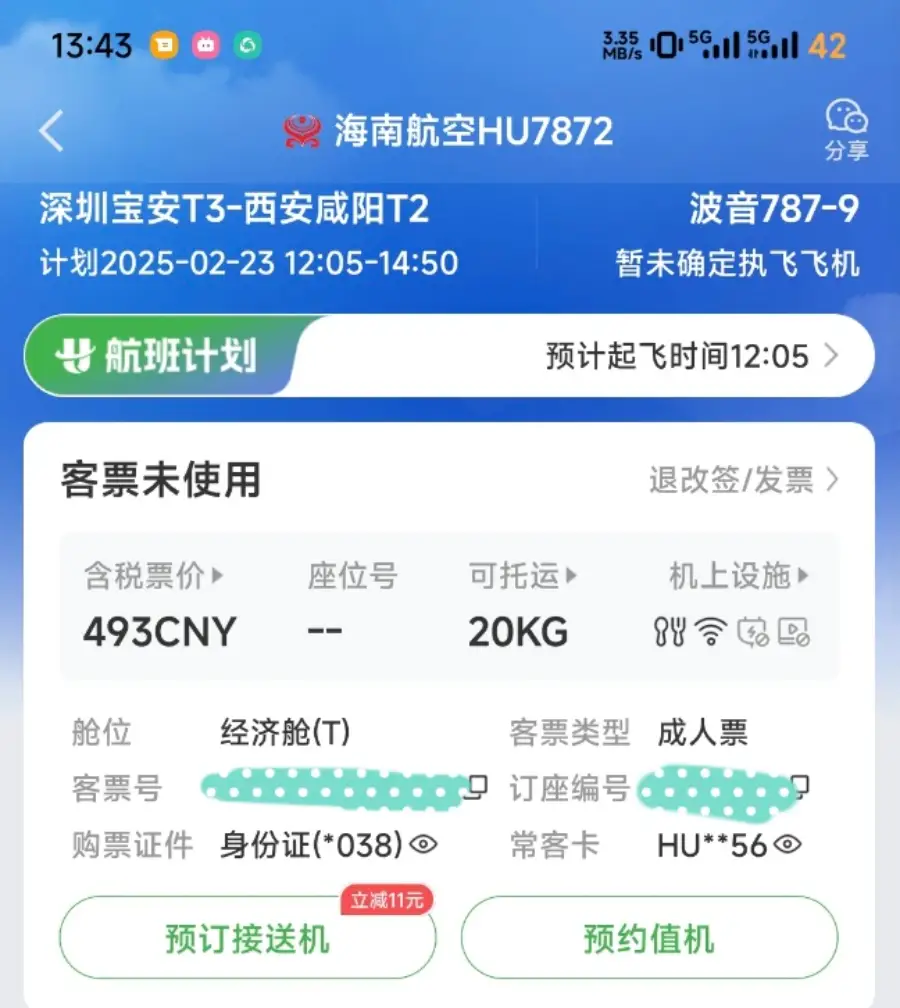 2025-02-1st_spring-festvial-in-Shenzhen-20250206113134216.webp